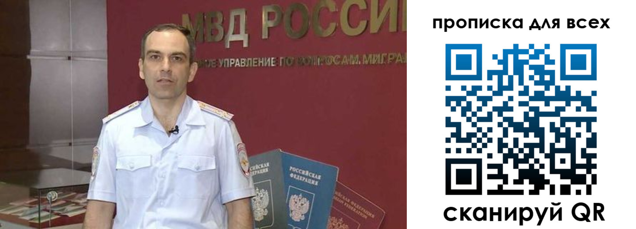 временная регистрация купить в Калмыкии