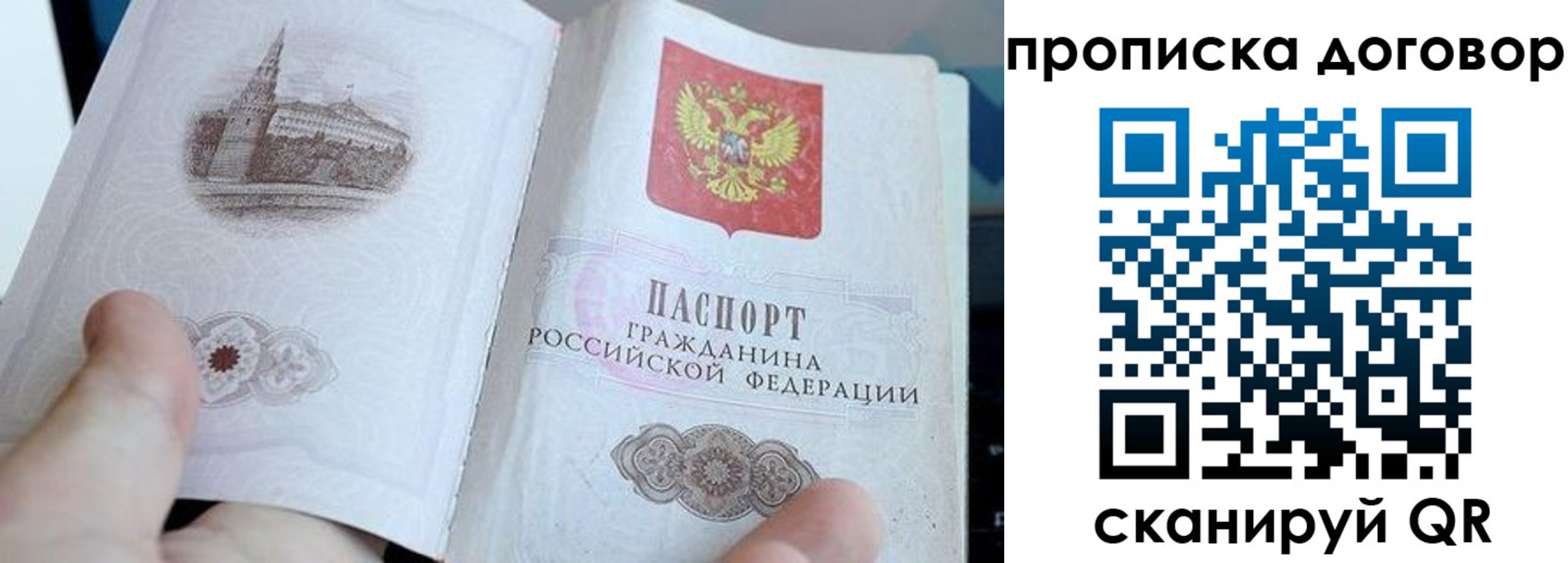 прописка законно в Калмыкии