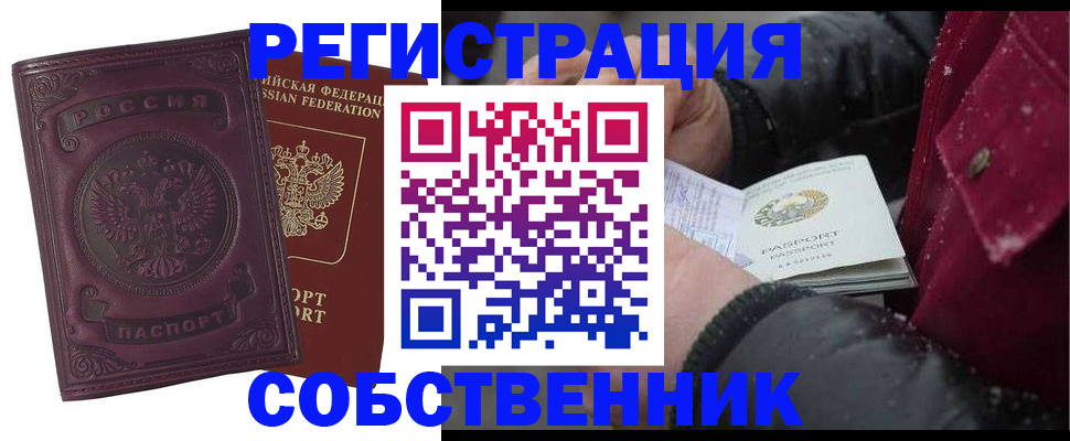 временная регистрация 2025 в Калмыкии